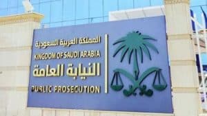 النيابة توجه بالقبض على مثيري التعصب والكراهية في الوسط الرياضي