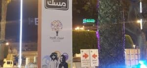 تخريج الدفعة الثالثة من برنامج مسرعة أعمال “مسك 500”