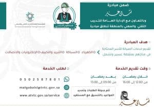 الأمير تركي بن طلال يُدشّن مبادرة “المتطوع التقني”