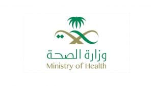 الصحة تفعل خدمة “واتساب” للتواصل مع المستفيدين