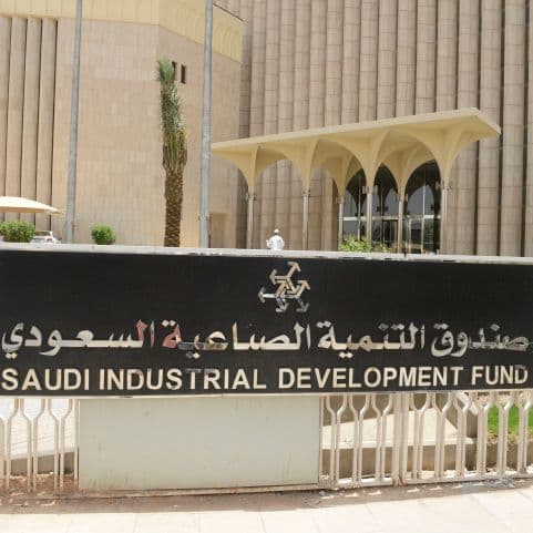 الصندوق الصناعي: أكثر من 17 مليار ريال قيمة القروض المعتمدة لعام 2020م