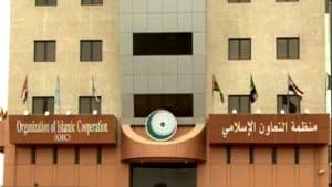 منظمة التعاون الإسلامي تدين مقتل مسؤول صومالي في تفجير إرهابي