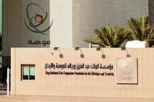 المملكة تحصد 4 جوائز عالمية في الفيزياء