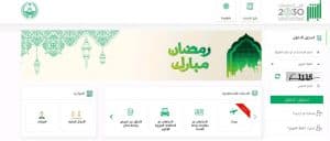 “الجوازات” تضيف خدمة “إضافة مولود” لقائمة “الرسائل والطلبات” عبر منصة “أبشر”
