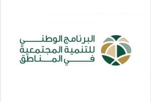 بدء إجراءات صرف تعويضات عقارات نيوم