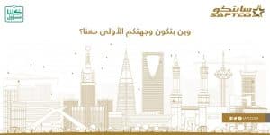 سابتكو تعلن عن عودة خدمات النقل بين مدن مناطق المملكة