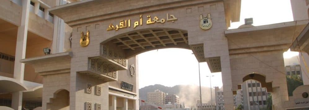 جامعة أم القرى تقدم أول برنامج دراسات عليا لإدارة الحشود
