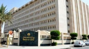 العدل تطلق خدمة المواعيد الإلكترونية عبر ناجز
