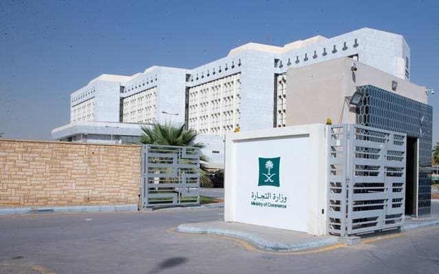 “التجارة” تشهِّر بفرع شركة عرضت منتجات غذائية تالفة
