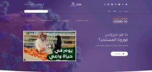 “الصحة” تؤكد أهمية أخذ المعلومات الصحية من مصادرها الرسمية