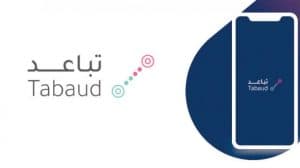 “تباعد” يضع المملكة ثالثة في توظيف التقنيات الحديثة لاحتواء كورونا