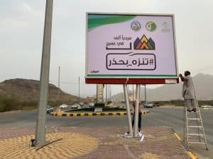 بلدية بارق تنشر شعار حسن الوفادة مع التنزه بحذر