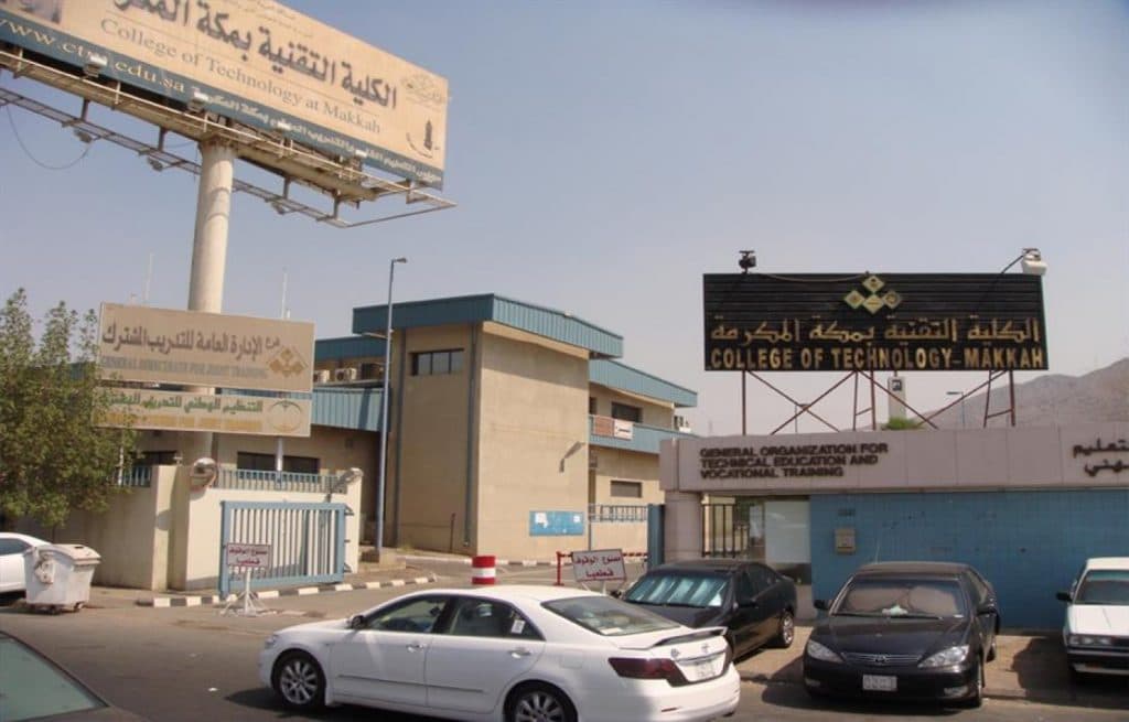 فتح باب القبول بالكلية التقنية بمكة المكرمة الخميس القادم