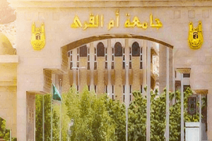 “أم القرى”تدير التكنولوجيا الرقمية لمواجهة فيروس (كوفيد-19)