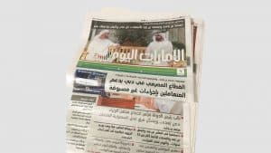 (الإمارات اليوم) تعاود إصدار نسختها الورقية بعد غدٍ