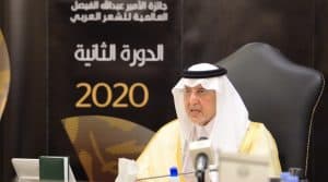 أمير مكة يعلن أسماء الفائزين بجائزة الأمير عبدالله الفيصل للشعر العربي