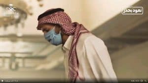 نشرت فيديو توعوي للحماية.. “الصحة” تؤكد عودة الحياة إلى طبيعتها لا يعني أن كورونا انتهى
