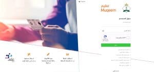 الجوازات تطلق خدمة “طلب تقرير مقيم” إلكترونياً للمنشآت