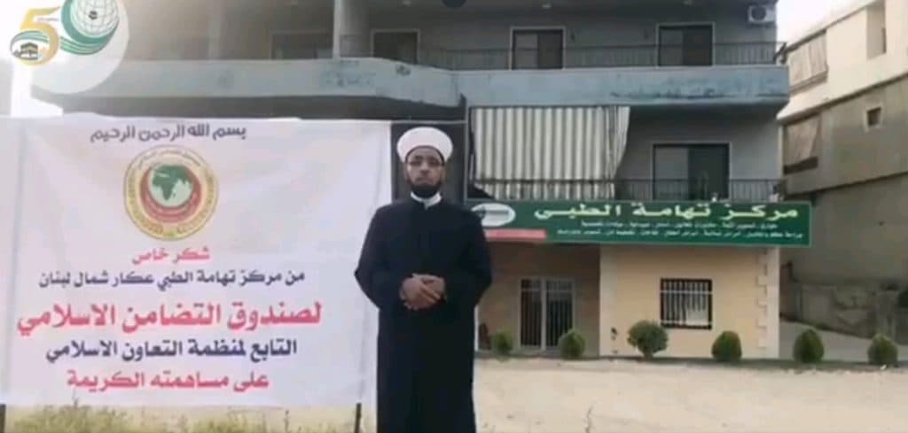 “التعاون الإسلامي”: 3.998 مليون دولار مساعدات تنموية لصالح لبنان