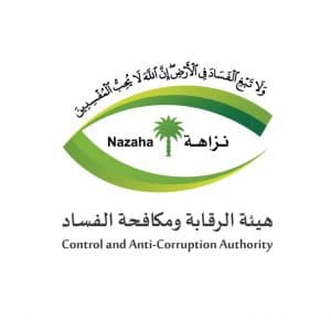 النص الكامل لبيان مكافحة الفساد بشأن مباشرة 105 قضايا جنائية