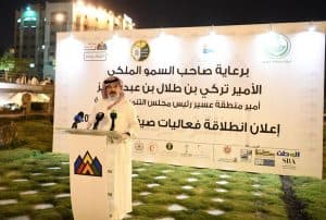 انطلاق فعاليات صيف عسير 2020