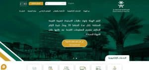 “الزكاة والدخل” تطلق خدمة جديدة لرفع العقود المبرمة بين المنشآت