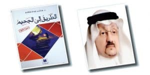 واصفًا سيرته في «الطريق إلى الجحيم» هاشم عبده: شقيت بعشقي للصحافة نصف قرن!