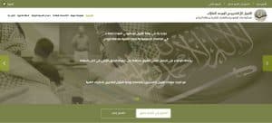 إعلان مواعيد إغلاق بوابة القبول الموحد بالجامعات الحكومية في الرياض