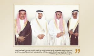 شركة الجميح القابضة تعقد جمعيتها العمومية وتشكل مجلس المديرين