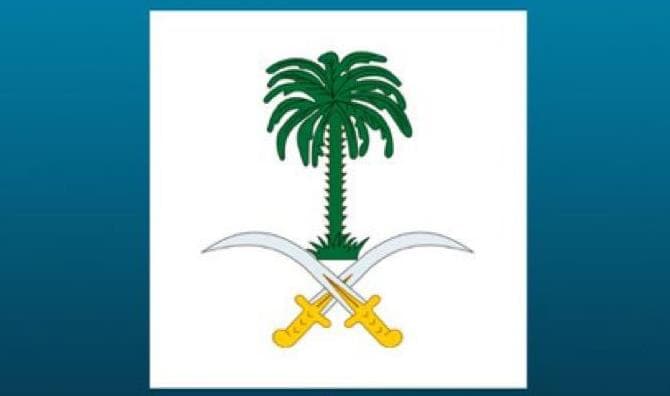 وفاة الأميرة مضاوي بنت عبدالله بن محمد ابن جلوي آل سعود