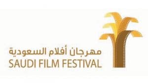 مهرجان “أفلام السعودية” يتيح مشاركات إضافية لصناع الأفلام