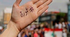 مظاهرات في بيروت.. و”العفو الدولية” تدعو السلطات اللبنانية إلى عدم استخدام القوة ضد المحتجين