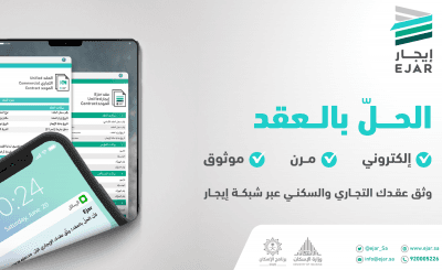 102 ألف صفقة سجلها المؤشر الإيجاري في يونيو 2022