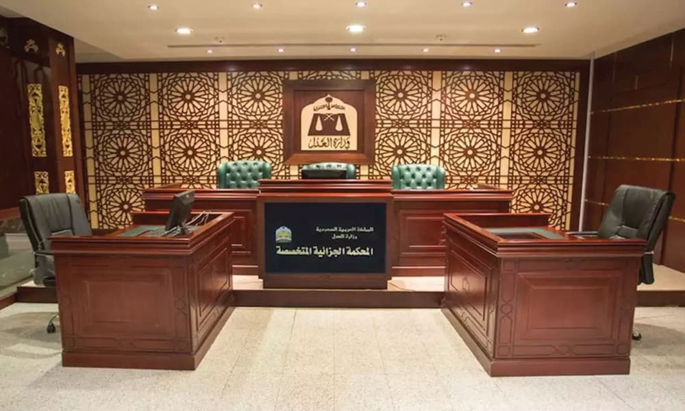 المحكمة الجزائية المتخصصة
