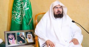 رئاسة الحرمين تؤكد حرصها على التعاون مع منظمة التعاون الإسلامي