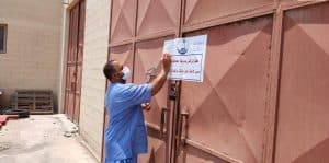 إغلاق 4 مستودعات مخالفة في القطيف