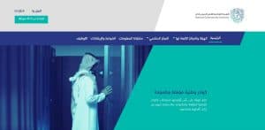 هيئة الأمن السيبراني تصدر وثيقة المعايير الوطنية للتشفير