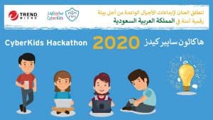 “تريند مايكرو” تتعاون مع الجمعية السعودية “سايبركيدز” لحماية أطفال وعائلات المملكة من التهديدات المحيطة بعالم الانترنت