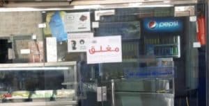 إغلاق 476 من المحال التجارية المخالفة في جدة