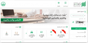17 مليون هوية رقمية أصدرتها وزارة الداخلية عبر منصة “أبشر”
