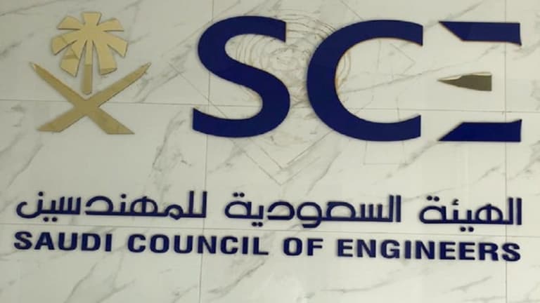 الهيئة السعودية للمهندسين