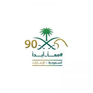 الإمارات تعتمد الشعار الرسمي للاحتفال باليوم الوطني الـ 90