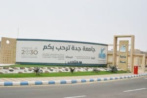 جامعة جدة تُطلق مبادرة “الجيل الرابع للتعليم”