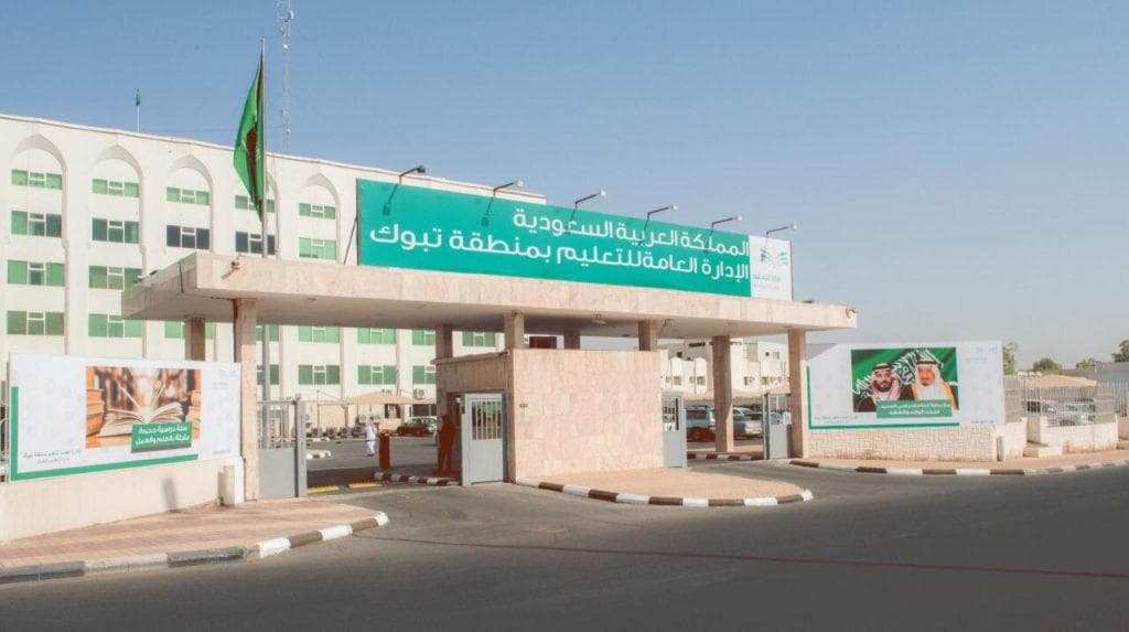 تعليم تبوك يدعو الطلاب والطالبات للمشاركة في أولمبياد “إبداع 2021”
