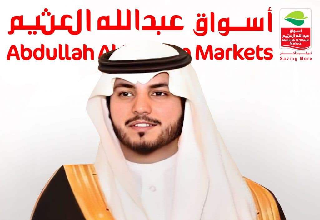 أسواق عبدالله العثيم تواصل مهرجان عروض اليوم الوطني