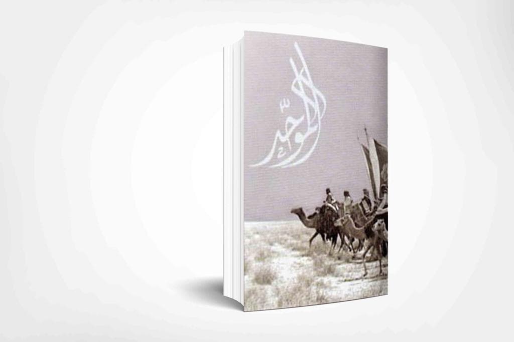 إصدارات متنوعة لمكتبة الملك عبدالعزيز ترصد عهد الملك المؤسس وسيرته