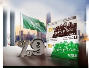 بطاقتي المسافر والشراء بتصميم اليوم الوطني 90 من مصرف الإنماء