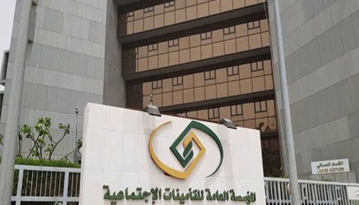 التأمينات الاجتماعية تصدر بياناً جديداً حول دعم السعوديين في منشآت القطاع الخاص