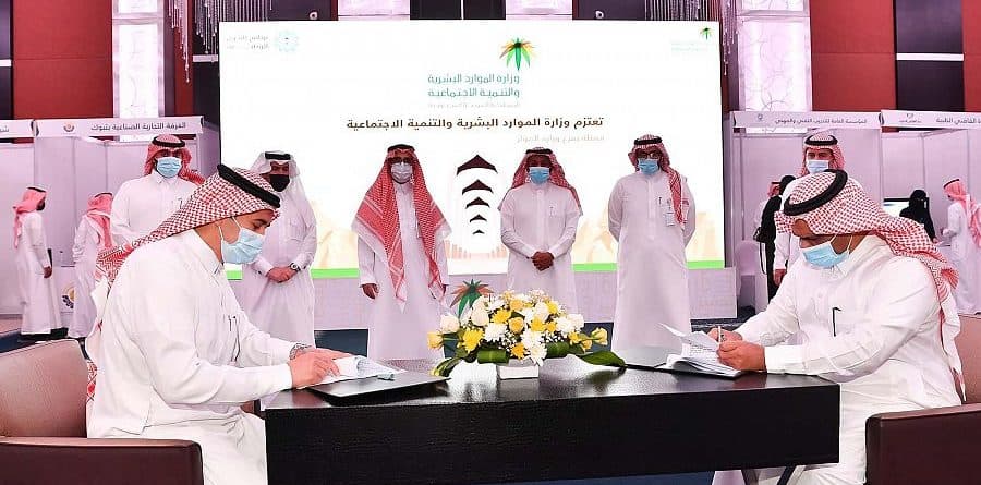 انطلاق ملتقى التمكين لتوظيف مستفيدي الضمان الاجتماعي في تبوك
