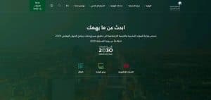 “الموارد البشرية” تدعو مستفيدي الضمان الاجتماعي لتحديث بياناتهم